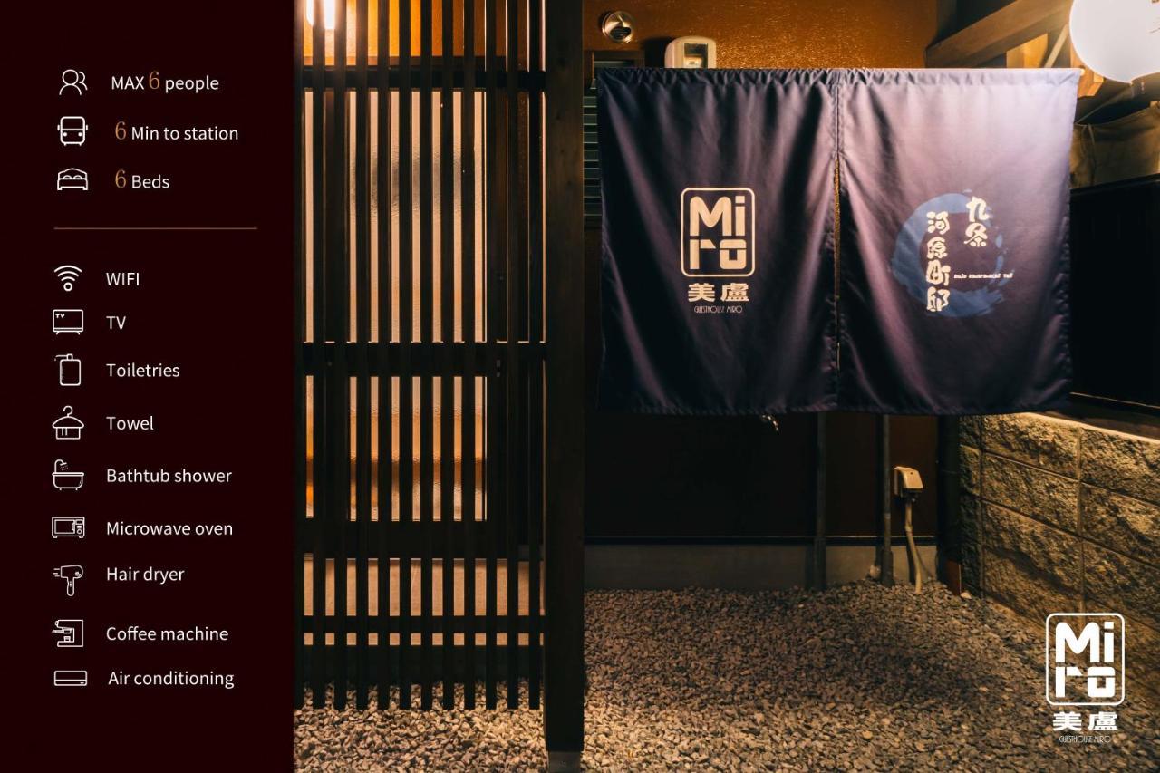 교토 Miro Kujo Kawaramachi Tei 빌라 외부 사진